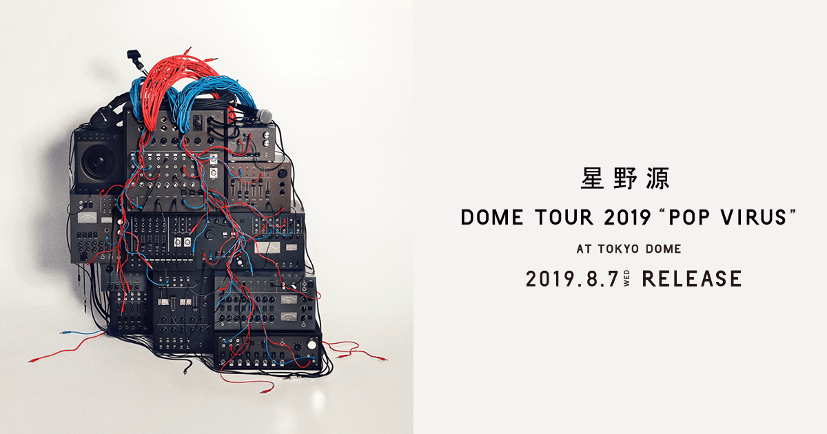 星野 源/DOME TOUR