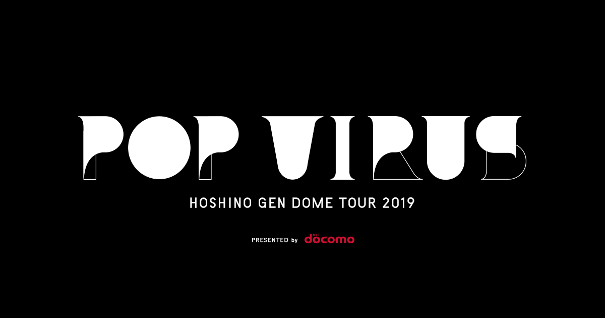 GOODS | HOSHINO GEN DOME TOUR『POP VIRUS』